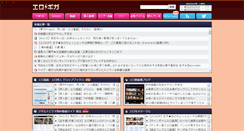 Desktop Screenshot of erogiga.com